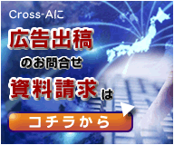 �A�t�B���G�C�g�� Cross-A �ɍL���o�e�̂��⍇�� ���������̓R�`������